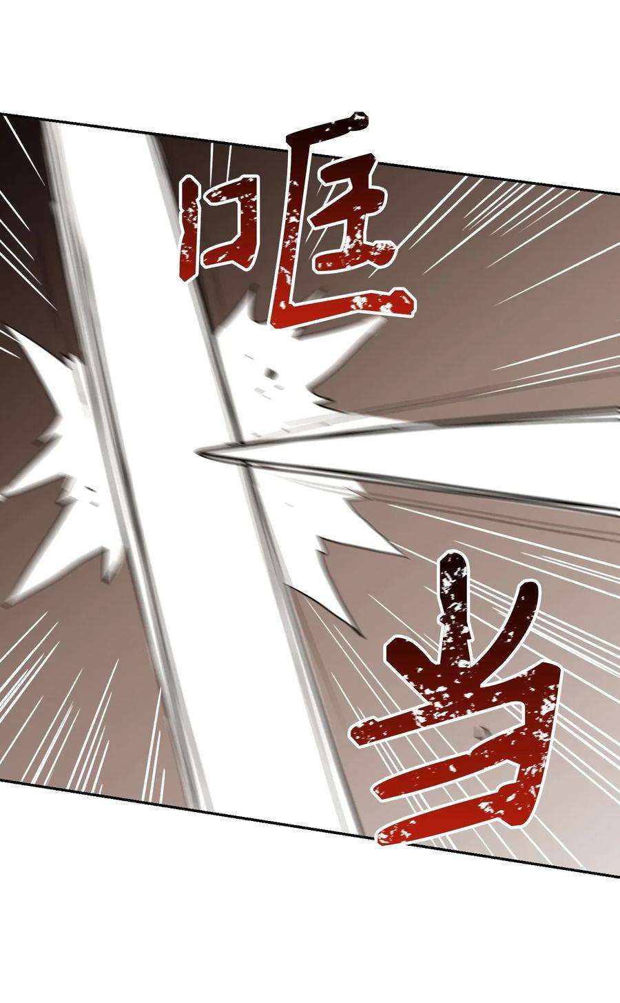 从1级开始的异世界骑士38 势均力敌