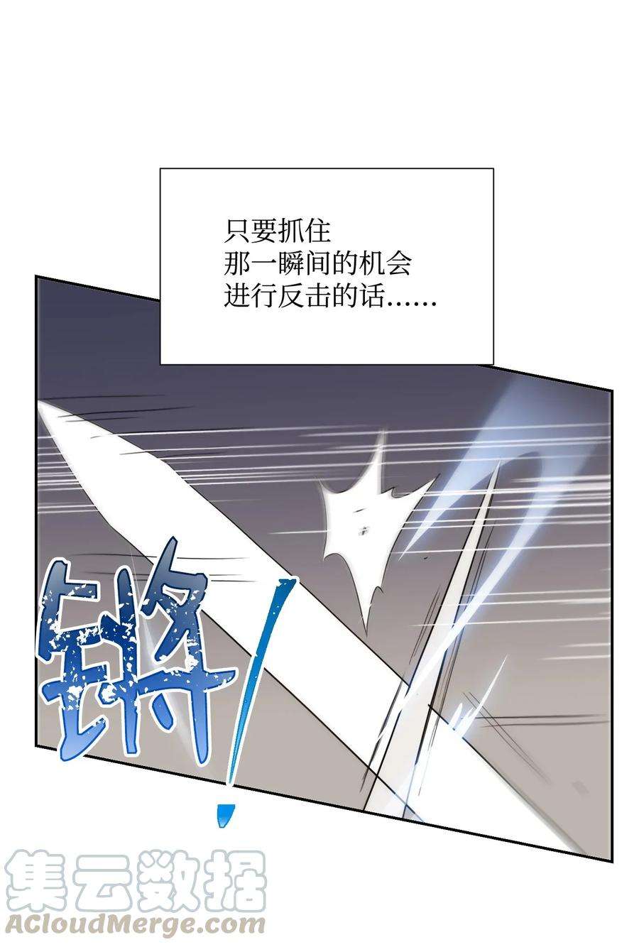 从1级开始的异世界骑士38 势均力敌