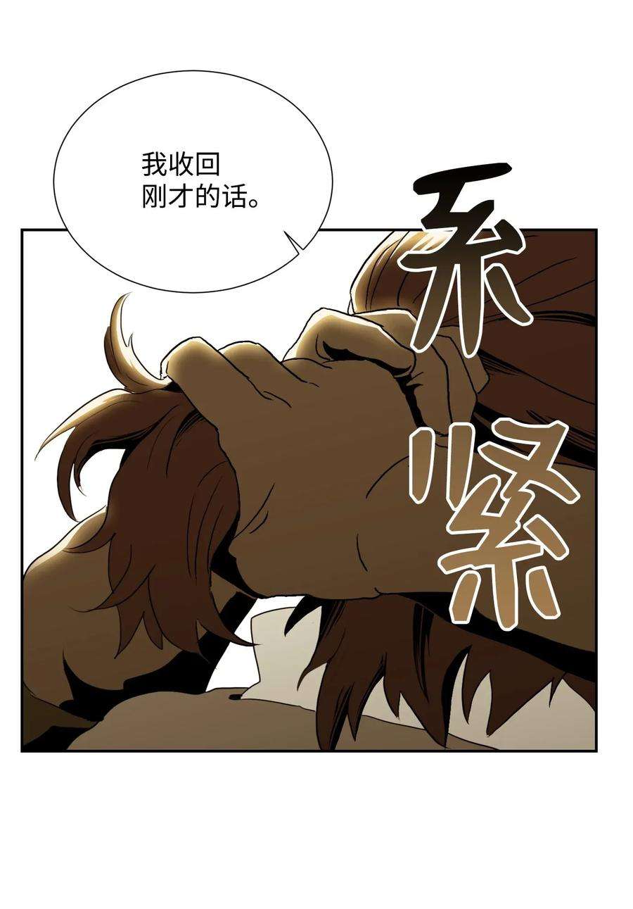 从1级开始的异世界骑士38 势均力敌