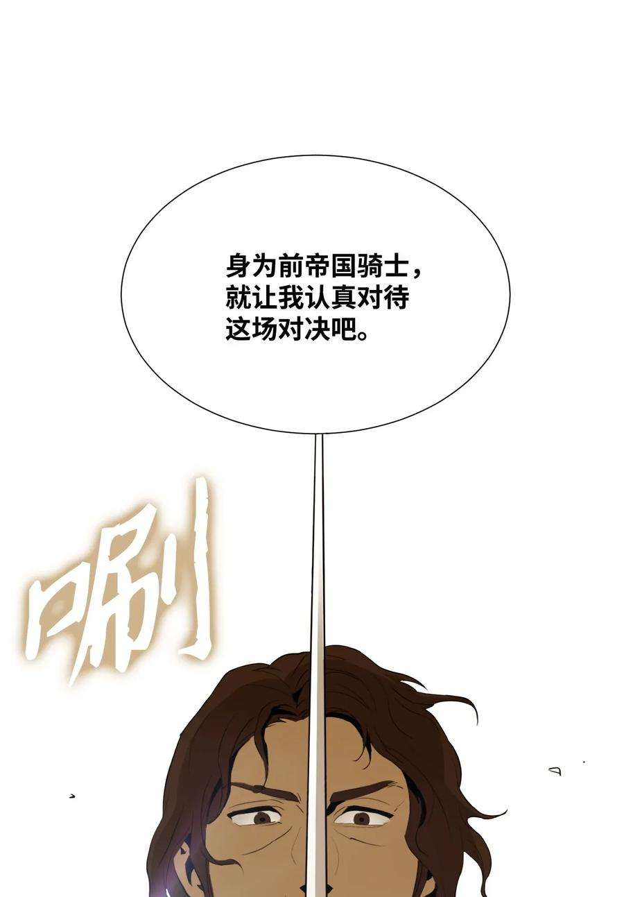 从1级开始的异世界骑士38 势均力敌