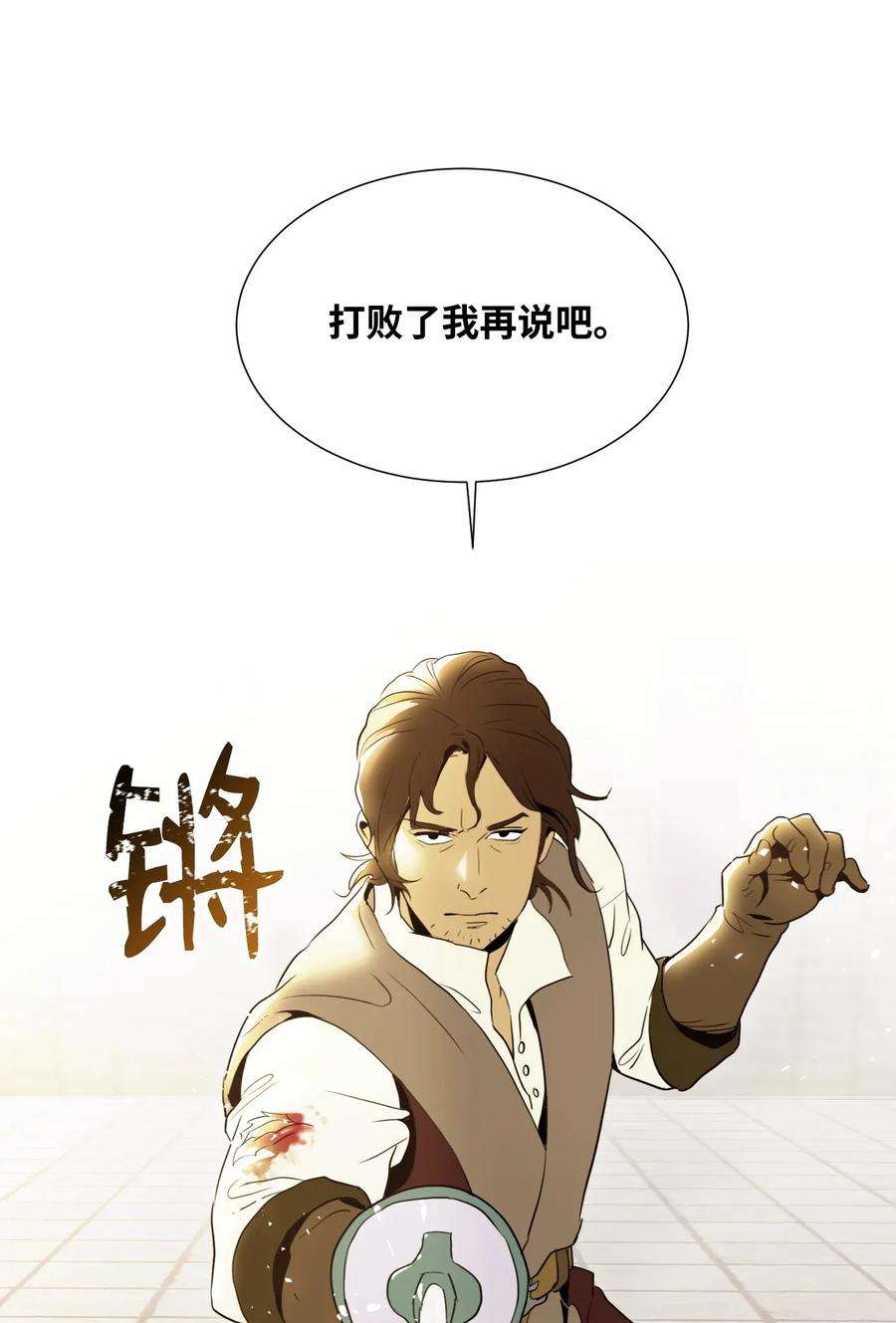 从1级开始的异世界骑士39 剑气