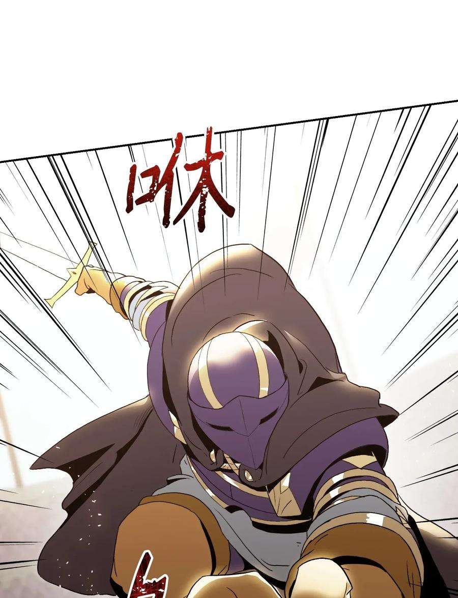 从1级开始的异世界骑士39 剑气