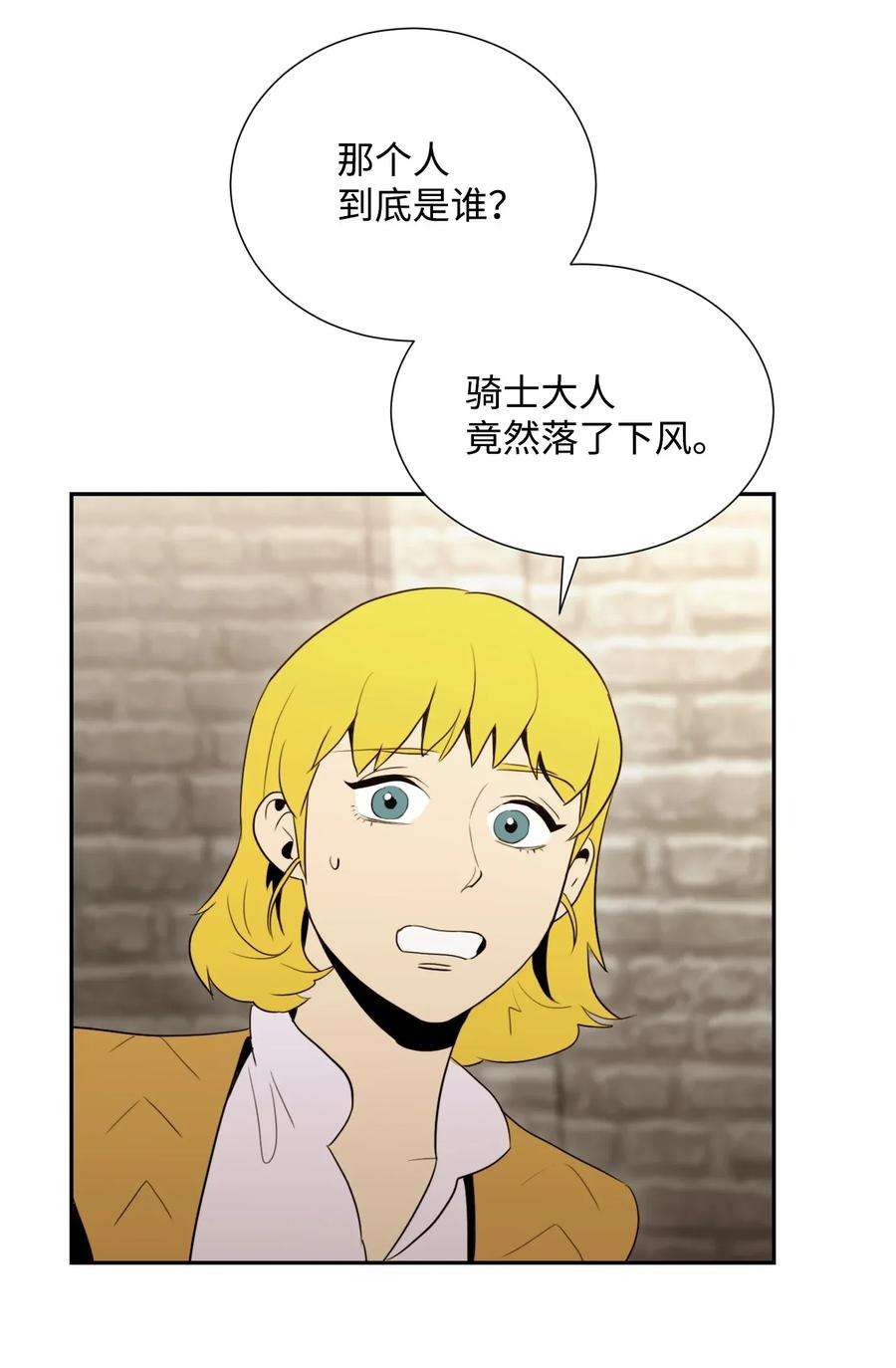 从1级开始的异世界骑士39 剑气