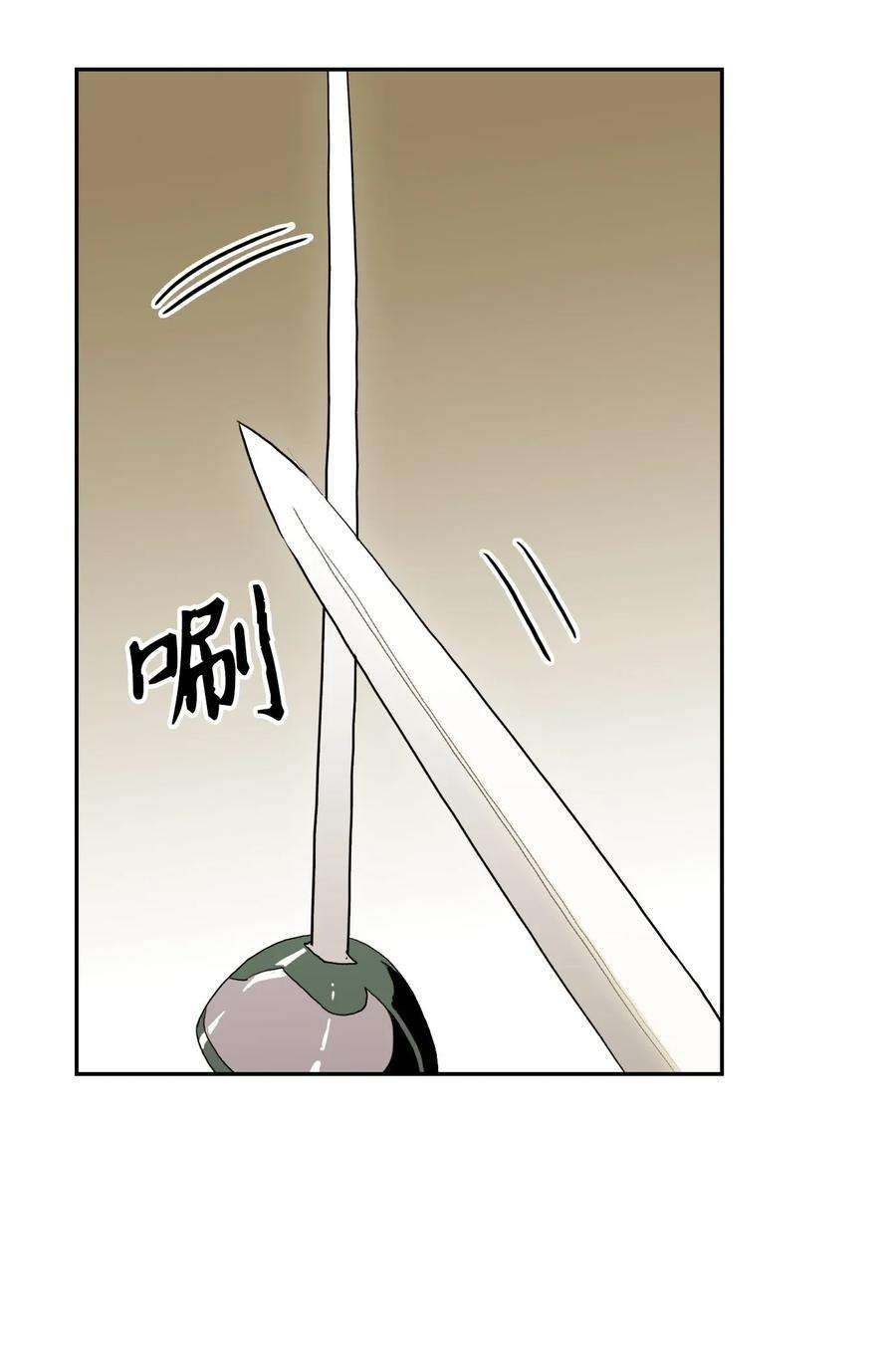从1级开始的异世界骑士39 剑气