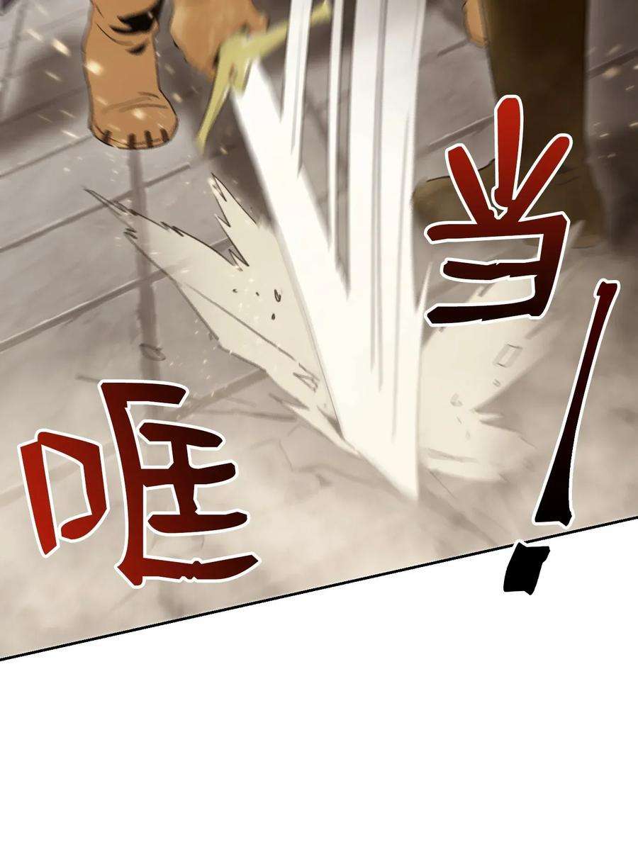 从1级开始的异世界骑士39 剑气