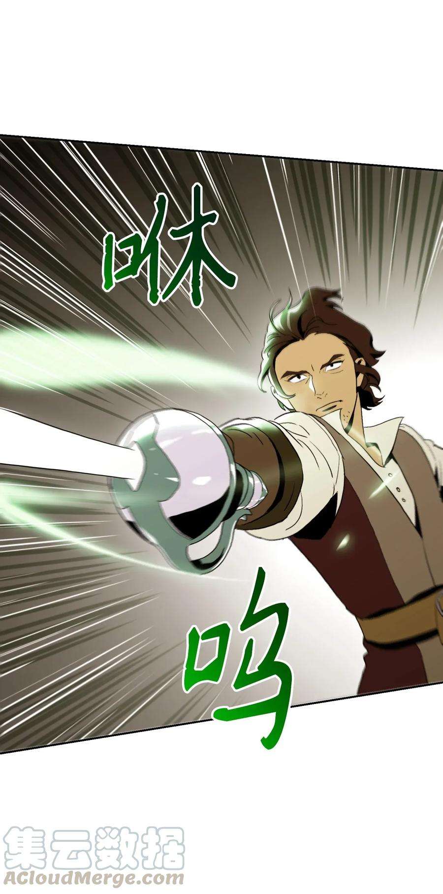 从1级开始的异世界骑士39 剑气