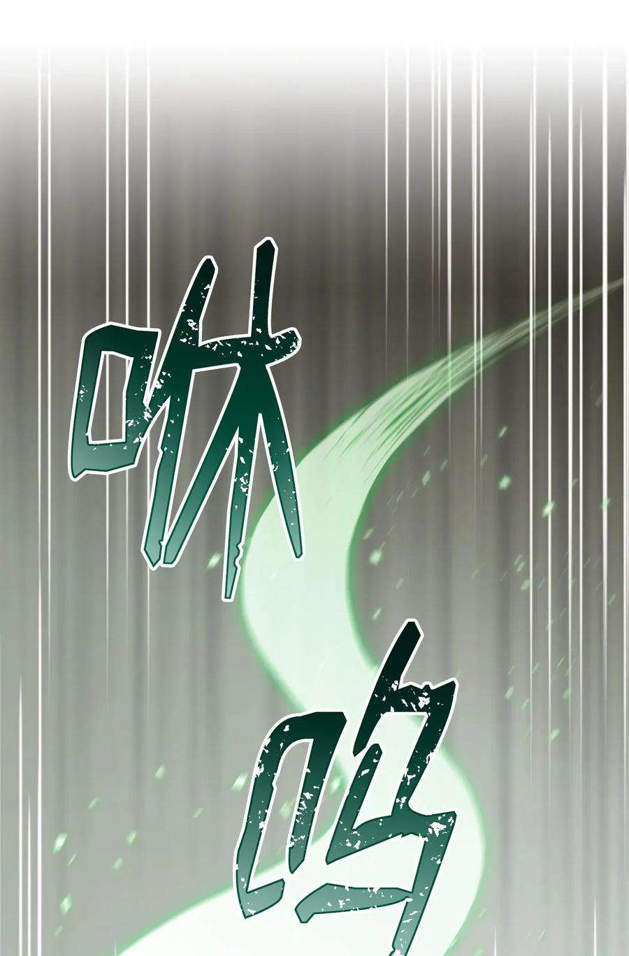 从1级开始的异世界骑士39 剑气