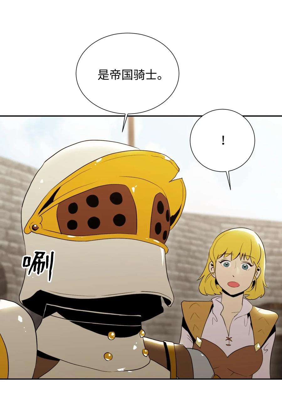 从1级开始的异世界骑士39 剑气