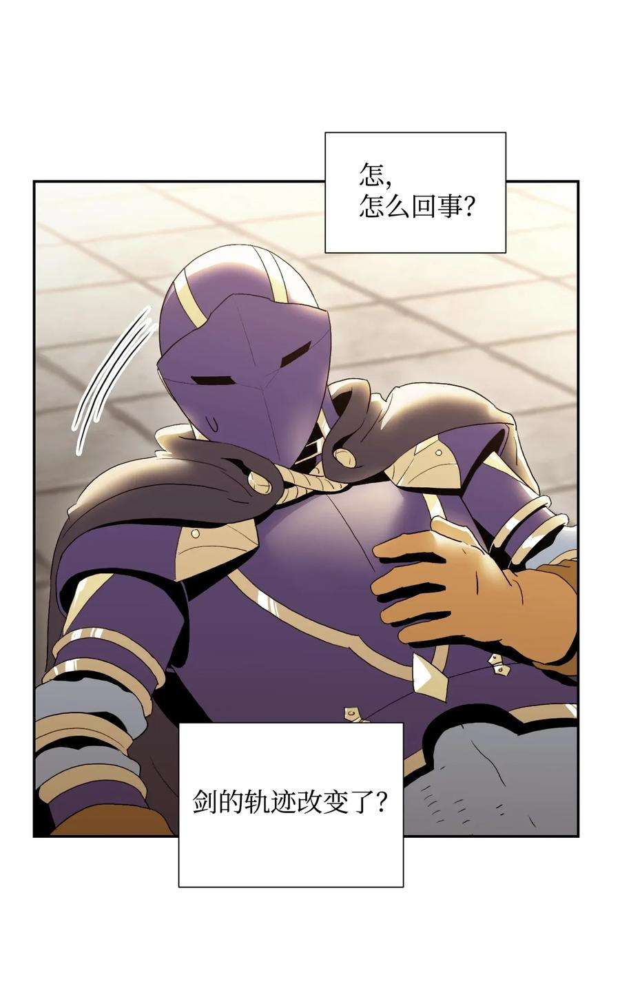 从1级开始的异世界骑士39 剑气
