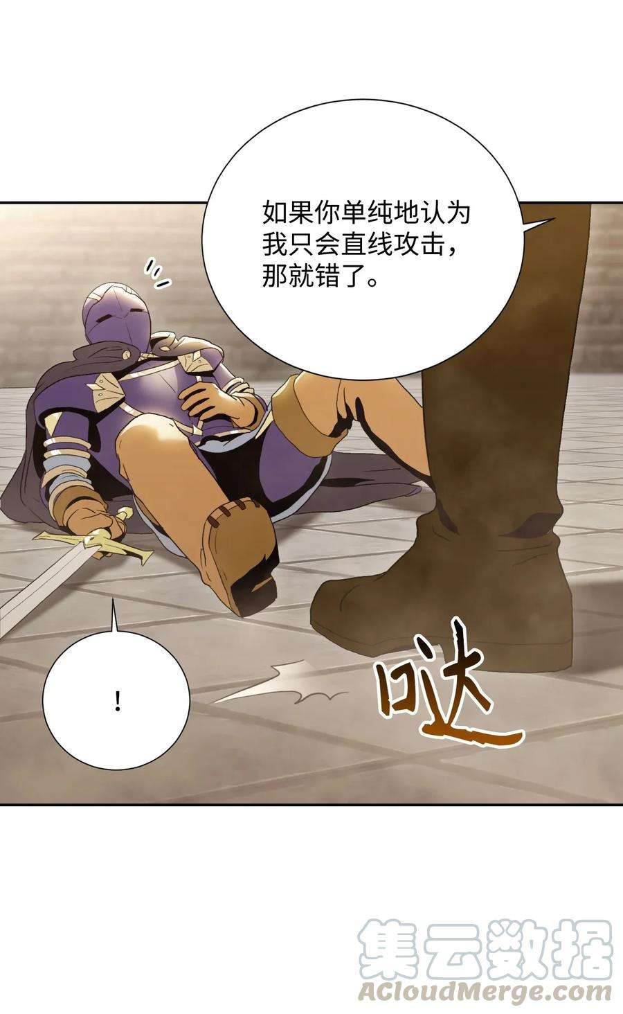 从1级开始的异世界骑士39 剑气