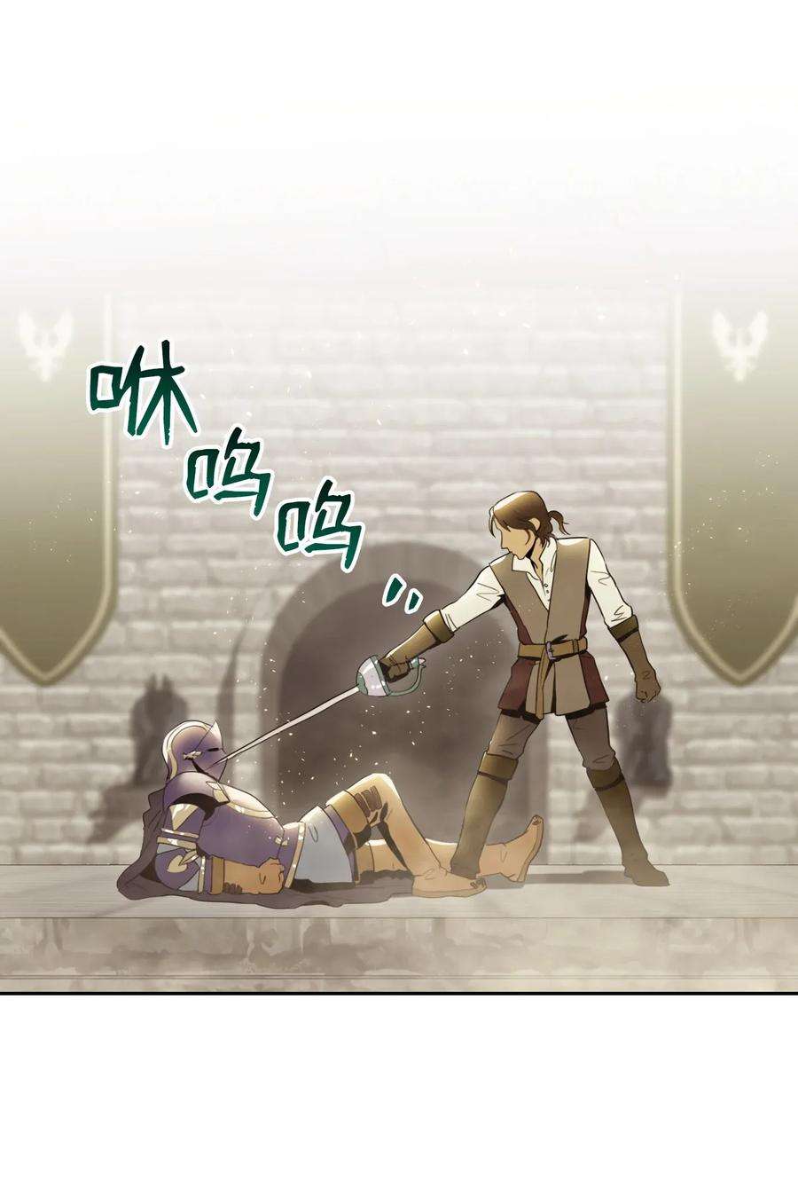 从1级开始的异世界骑士39 剑气