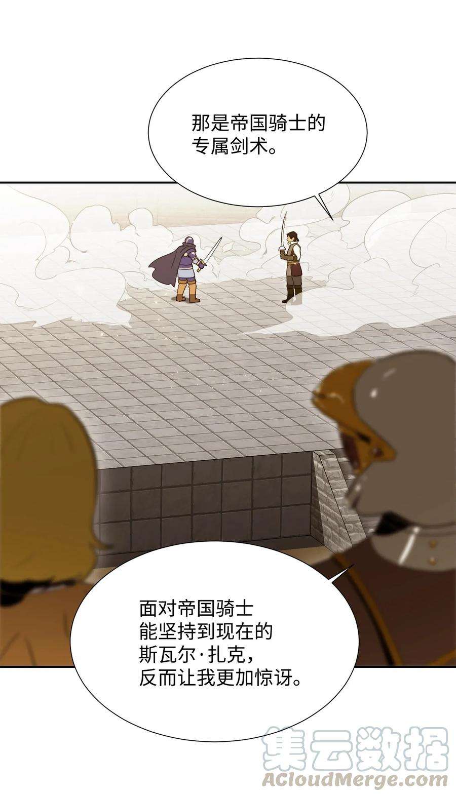 从1级开始的异世界骑士39 剑气