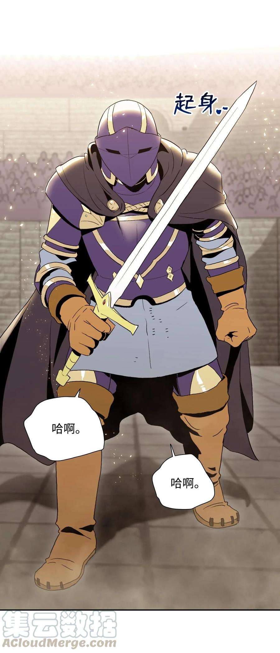 从1级开始的异世界骑士39 剑气