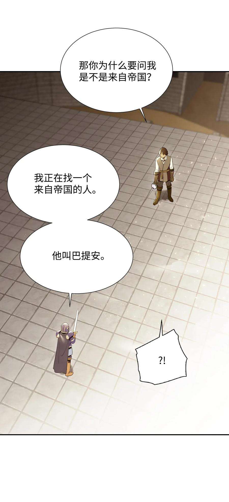 从1级开始的异世界骑士39 剑气
