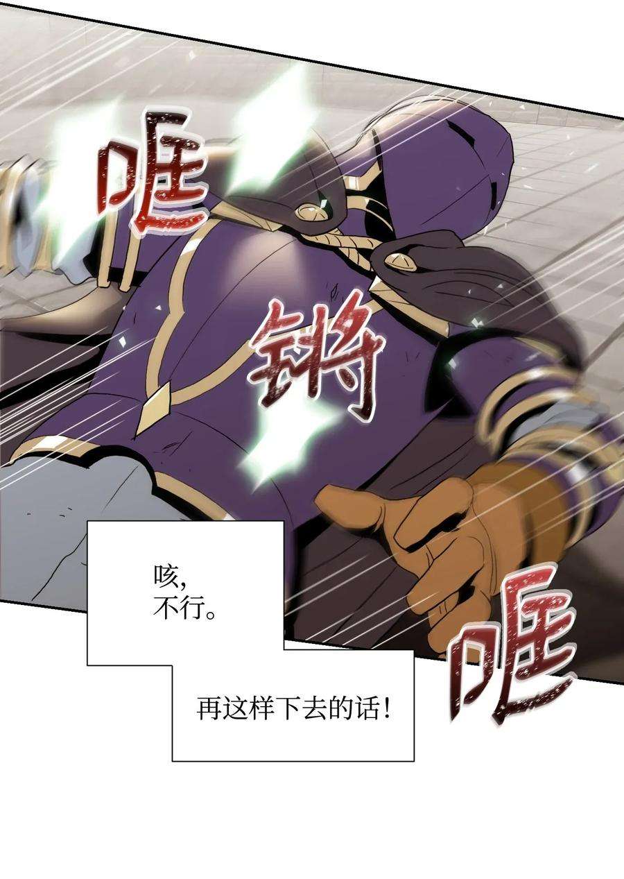 从1级开始的异世界骑士39 剑气
