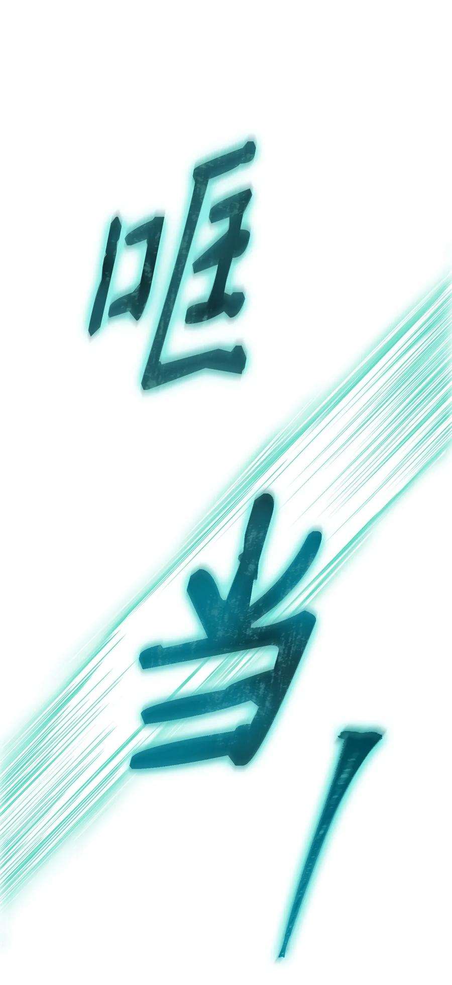 从1级开始的异世界骑士39 剑气