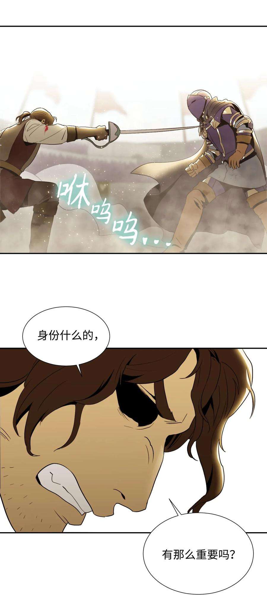 从1级开始的异世界骑士39 剑气