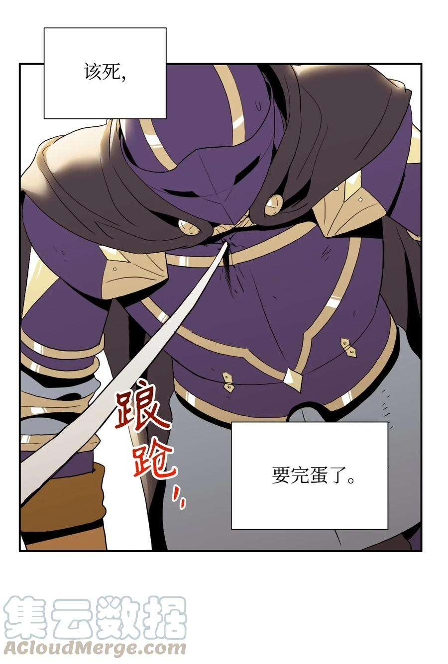 从1级开始的异世界骑士39 剑气
