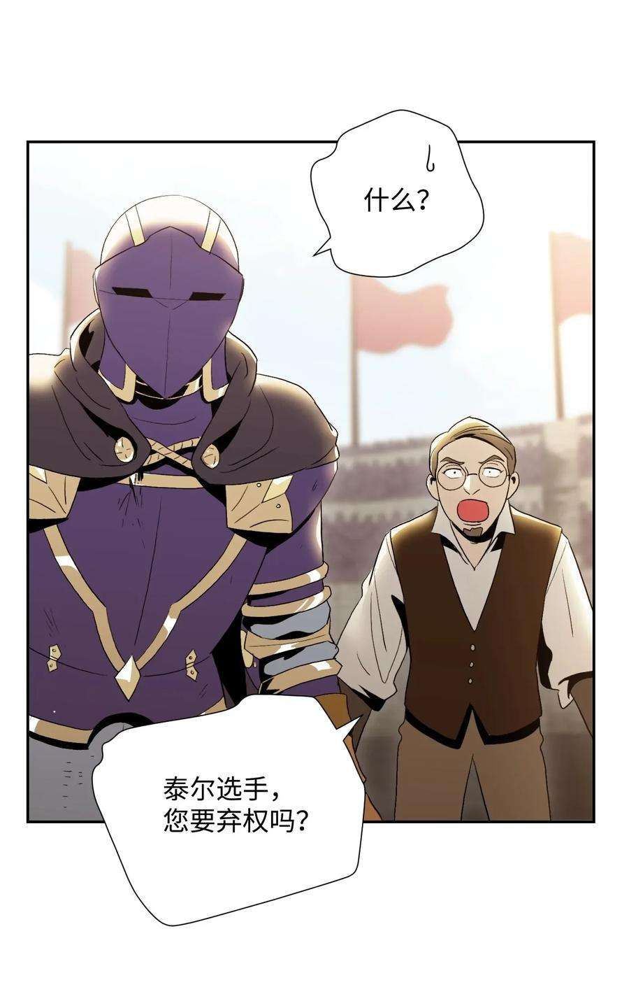 从1级开始的异世界骑士39 剑气
