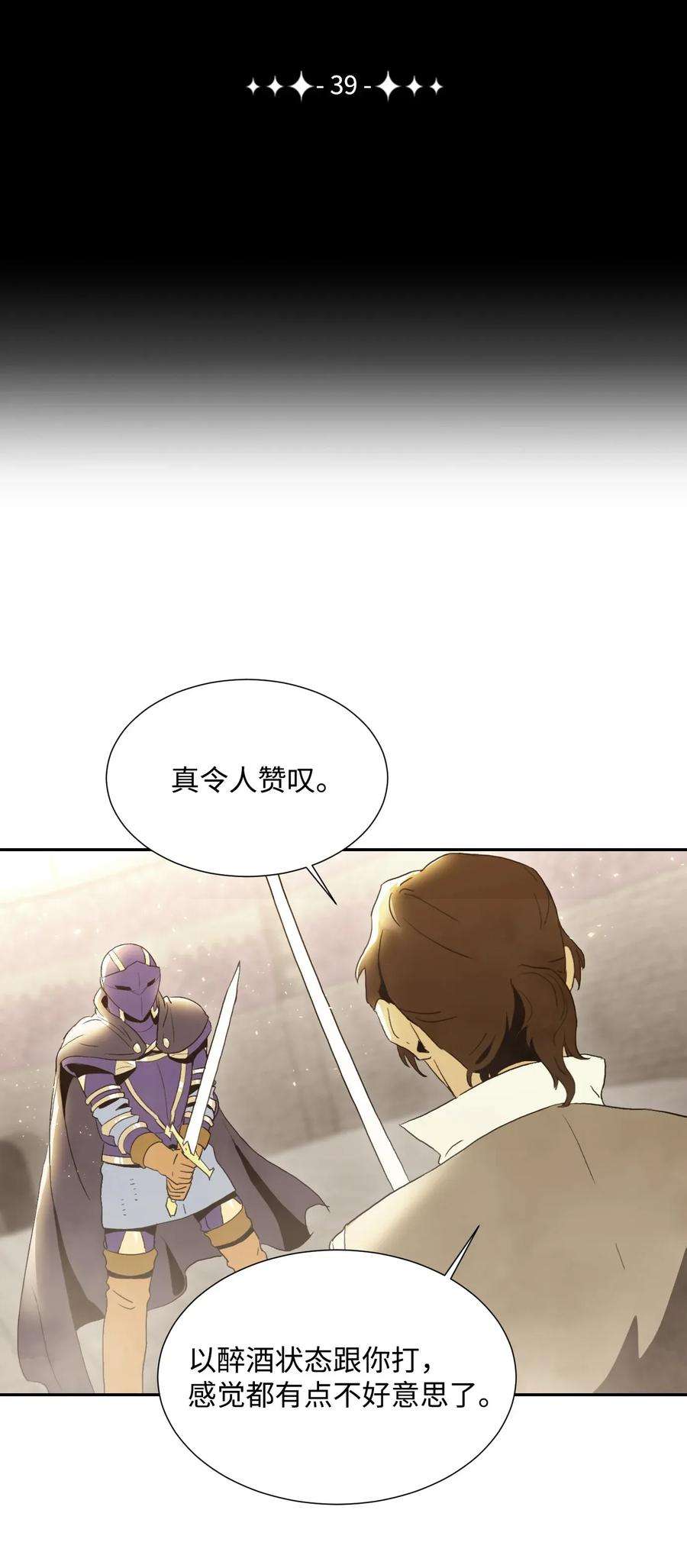 从1级开始的异世界骑士39 剑气