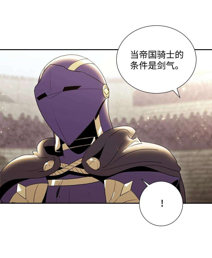从1级开始的异世界骑士39 剑气