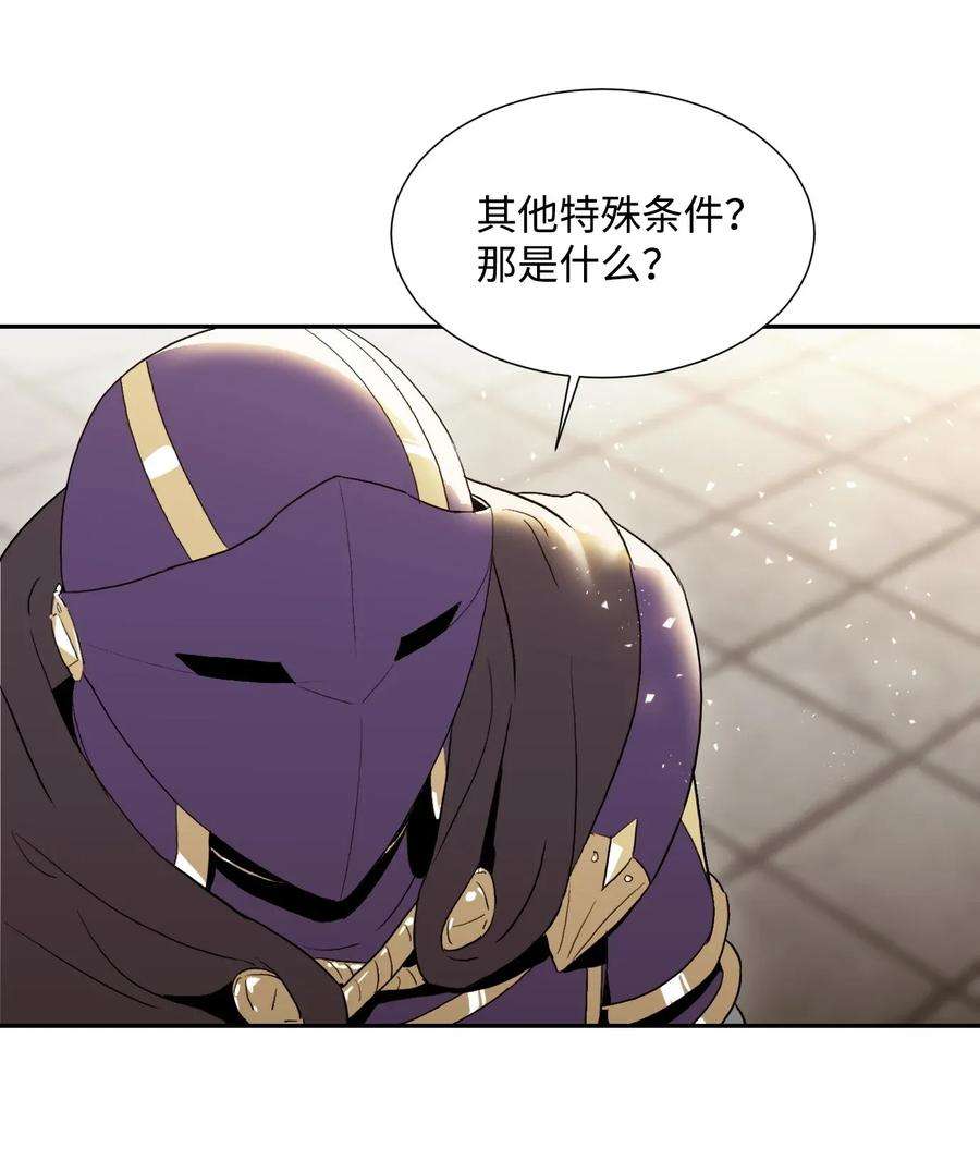 从1级开始的异世界骑士39 剑气