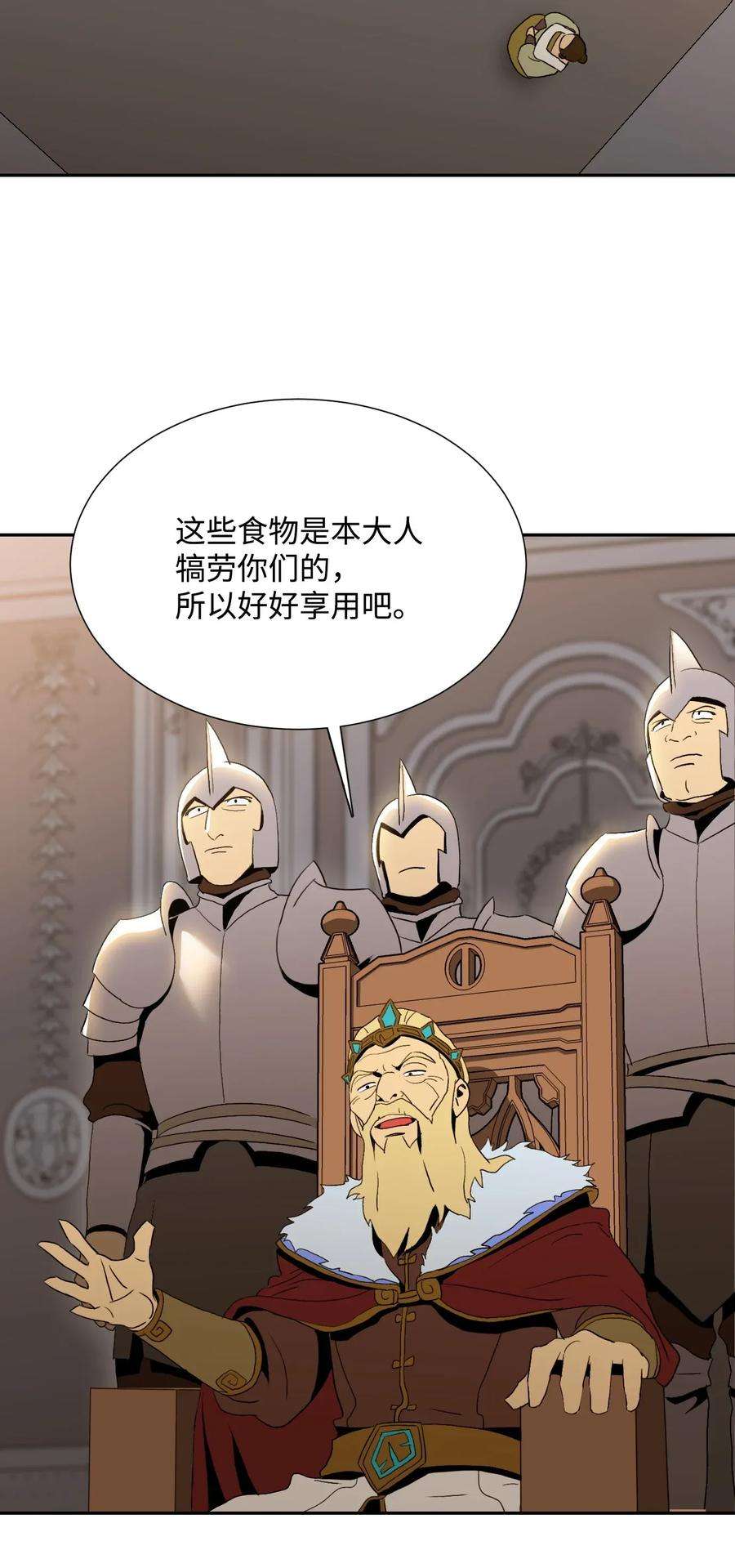 从1级开始的异世界骑士40 领主的邀请