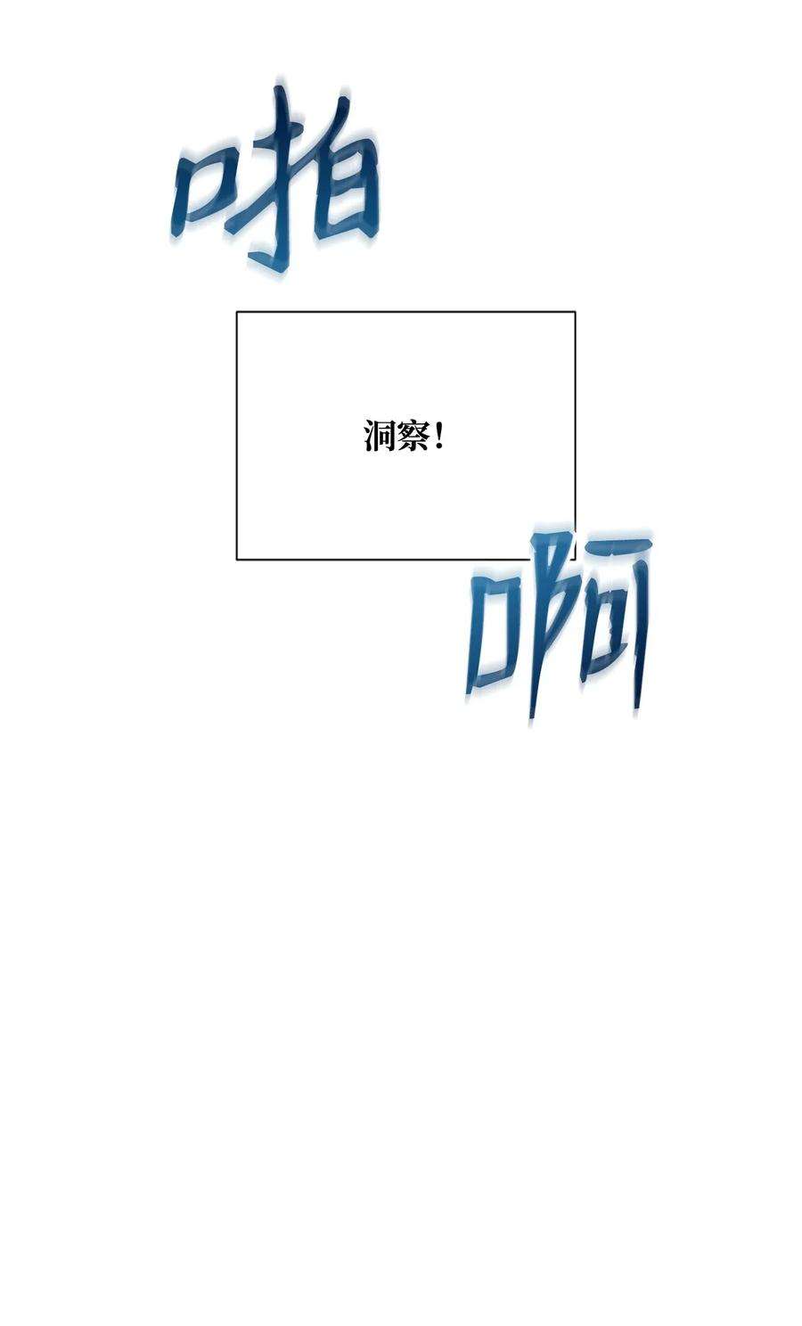 从1级开始的异世界骑士40 领主的邀请