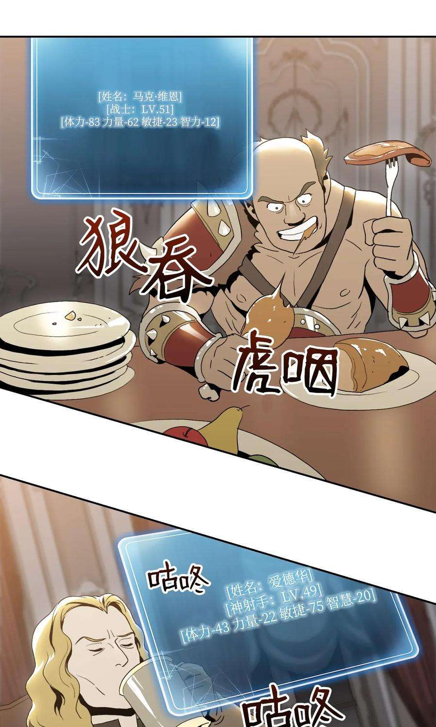 从1级开始的异世界骑士40 领主的邀请