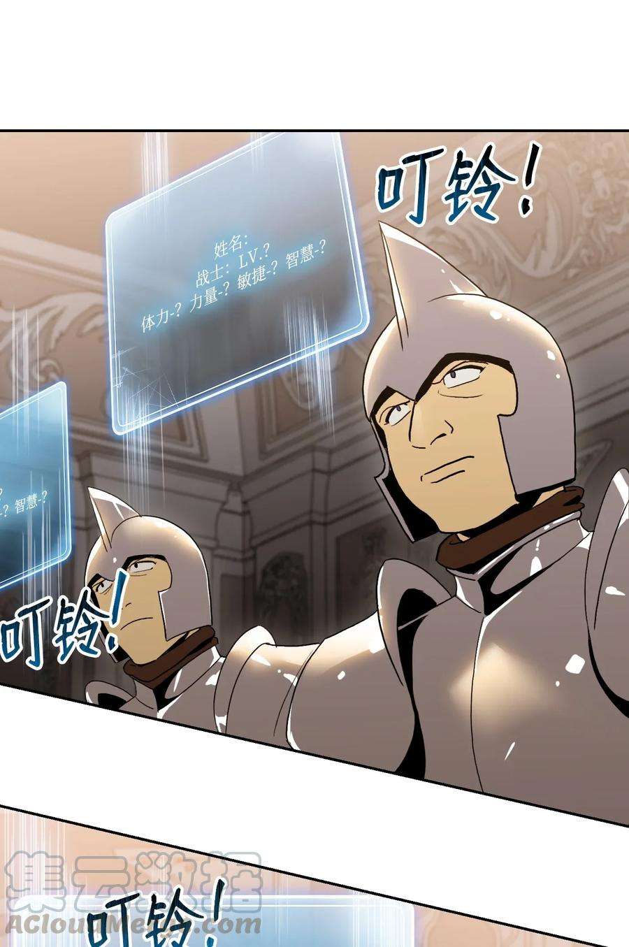 从1级开始的异世界骑士40 领主的邀请