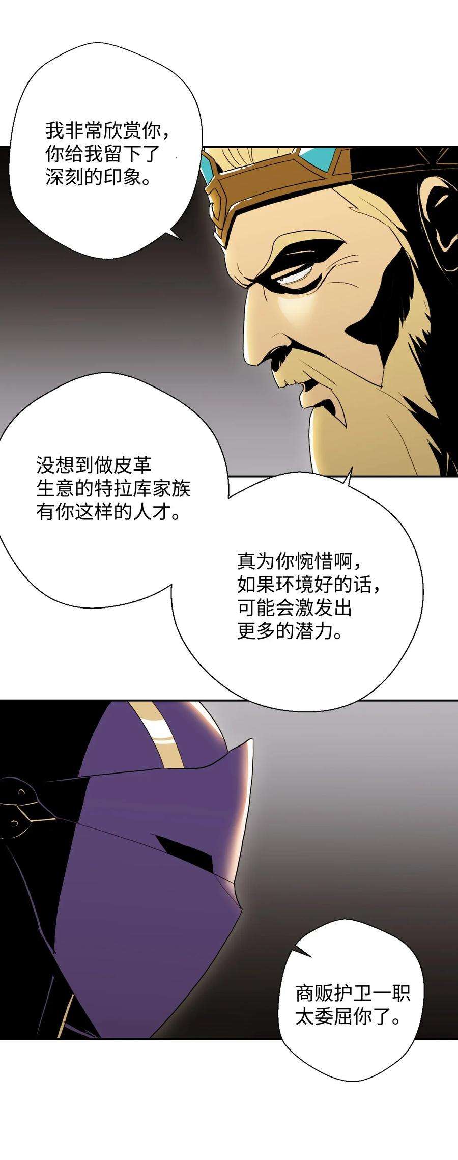 从1级开始的异世界骑士40 领主的邀请