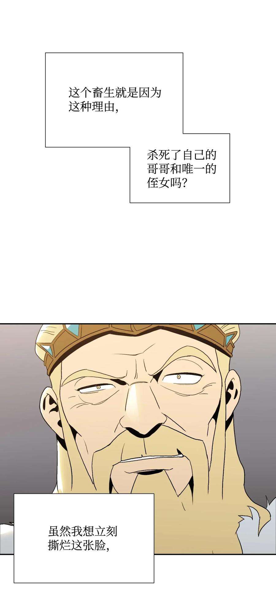 从1级开始的异世界骑士40 领主的邀请