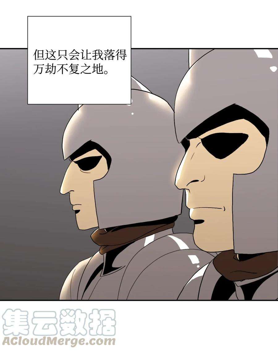 从1级开始的异世界骑士40 领主的邀请