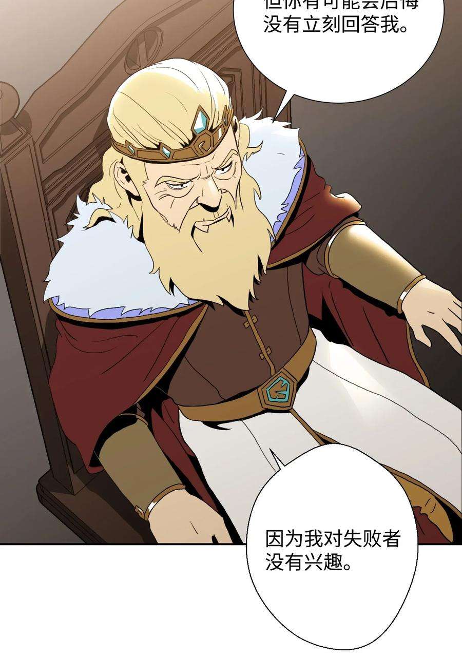 从1级开始的异世界骑士40 领主的邀请