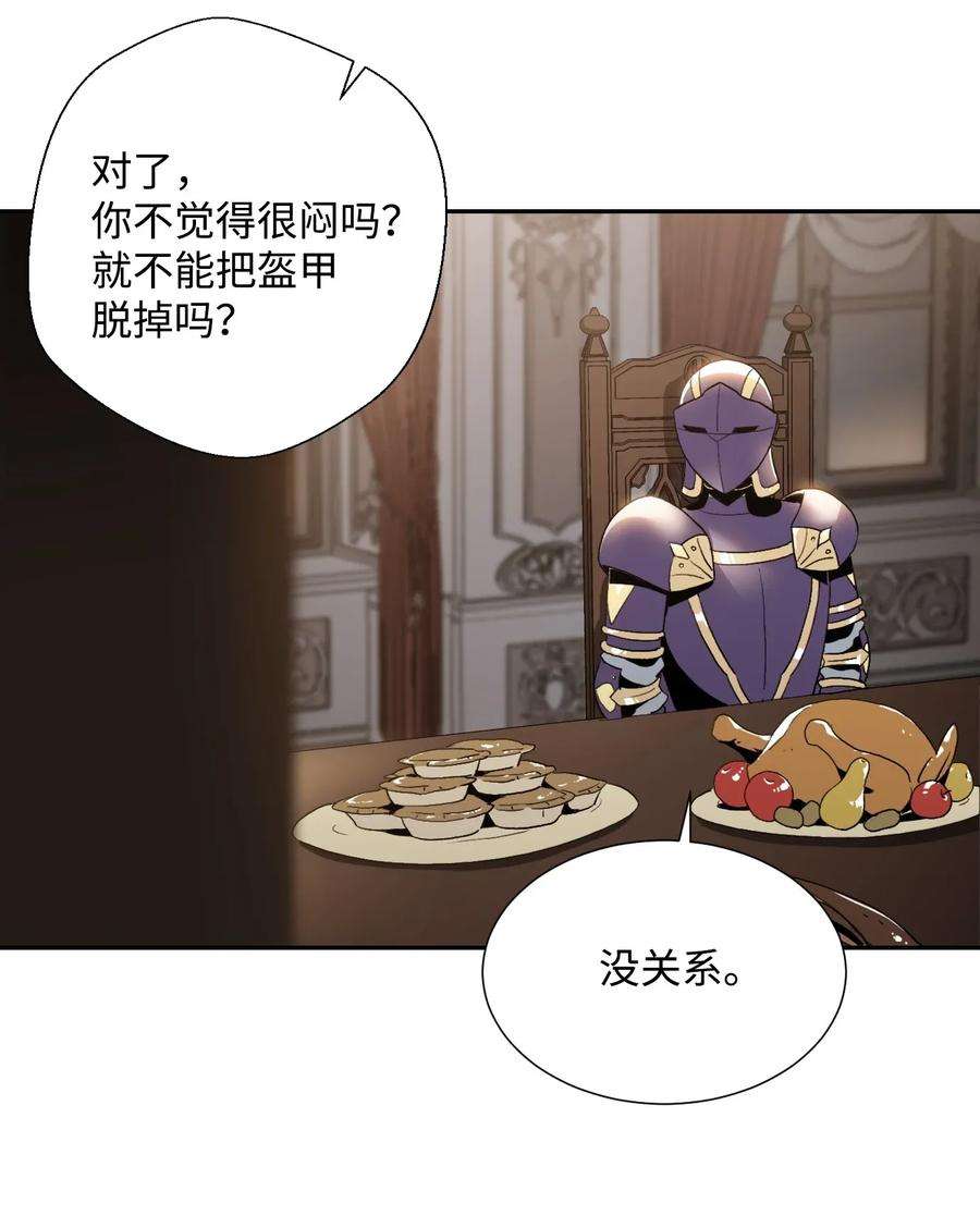 从1级开始的异世界骑士40 领主的邀请