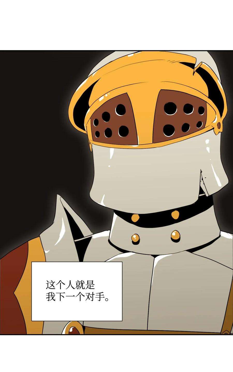 从1级开始的异世界骑士40 领主的邀请