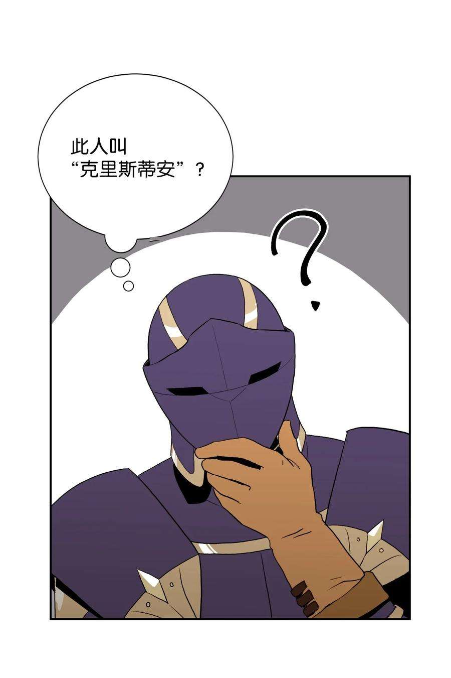 从1级开始的异世界骑士40 领主的邀请