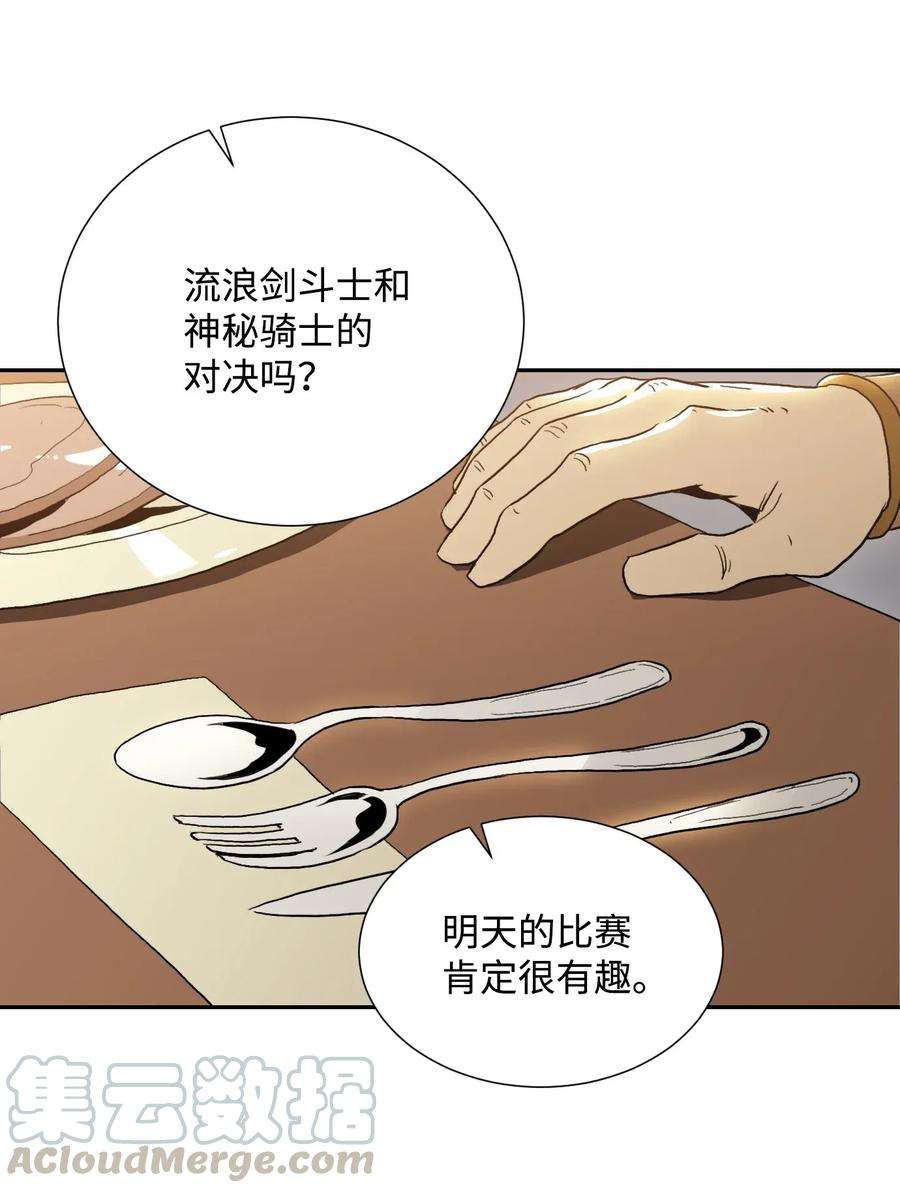 从1级开始的异世界骑士40 领主的邀请
