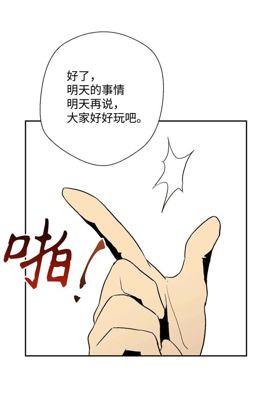 从1级开始的异世界骑士40 领主的邀请