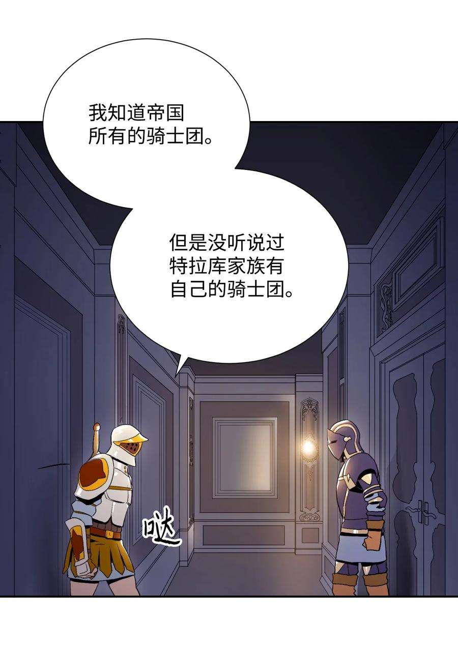 从1级开始的异世界骑士40 领主的邀请