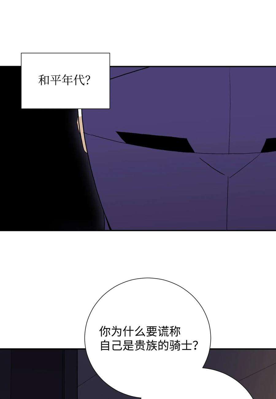 从1级开始的异世界骑士40 领主的邀请