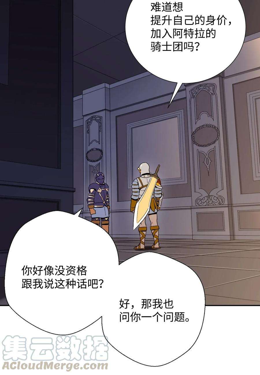 从1级开始的异世界骑士40 领主的邀请