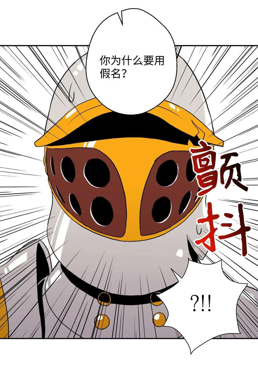 从1级开始的异世界骑士40 领主的邀请