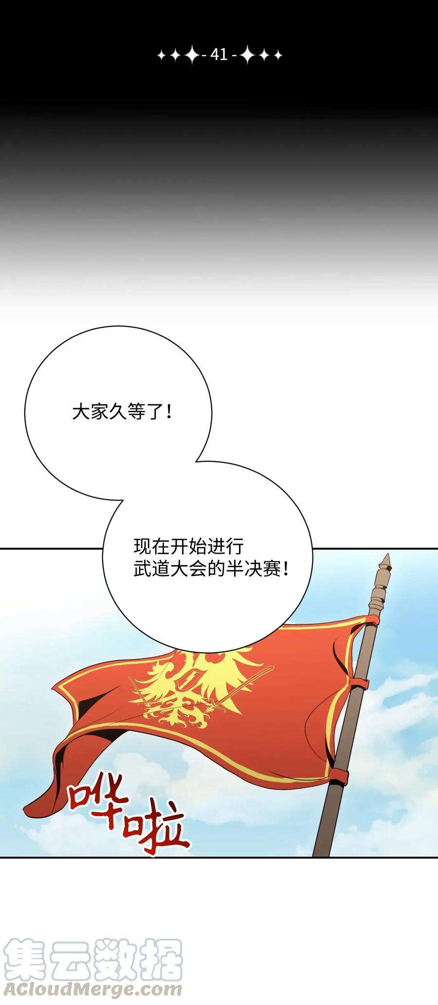 从1级开始的异世界骑士41 意外身份