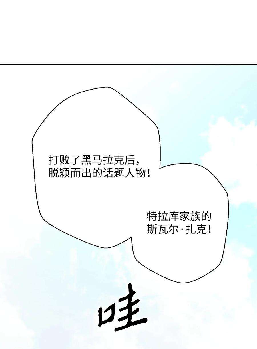 从1级开始的异世界骑士41 意外身份
