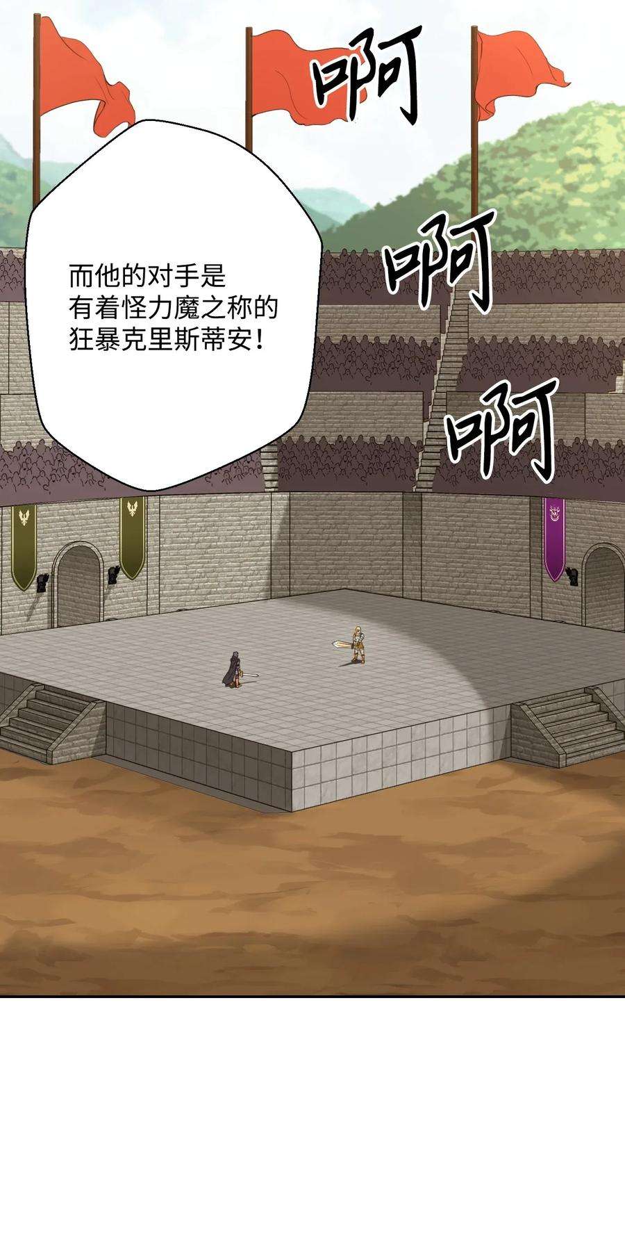 从1级开始的异世界骑士41 意外身份