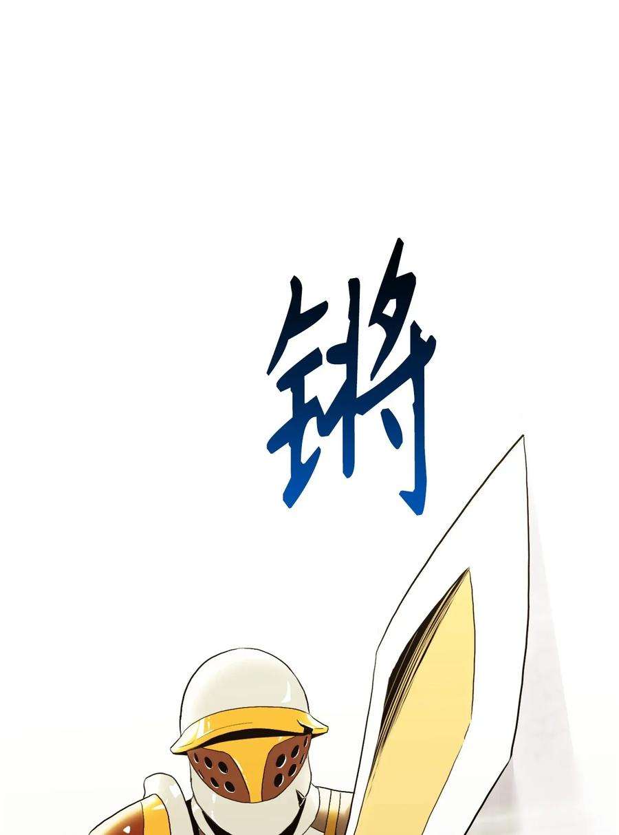 从1级开始的异世界骑士41 意外身份