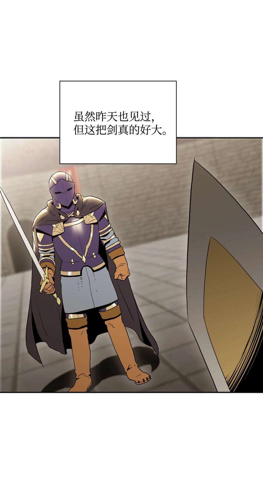 从1级开始的异世界骑士41 意外身份