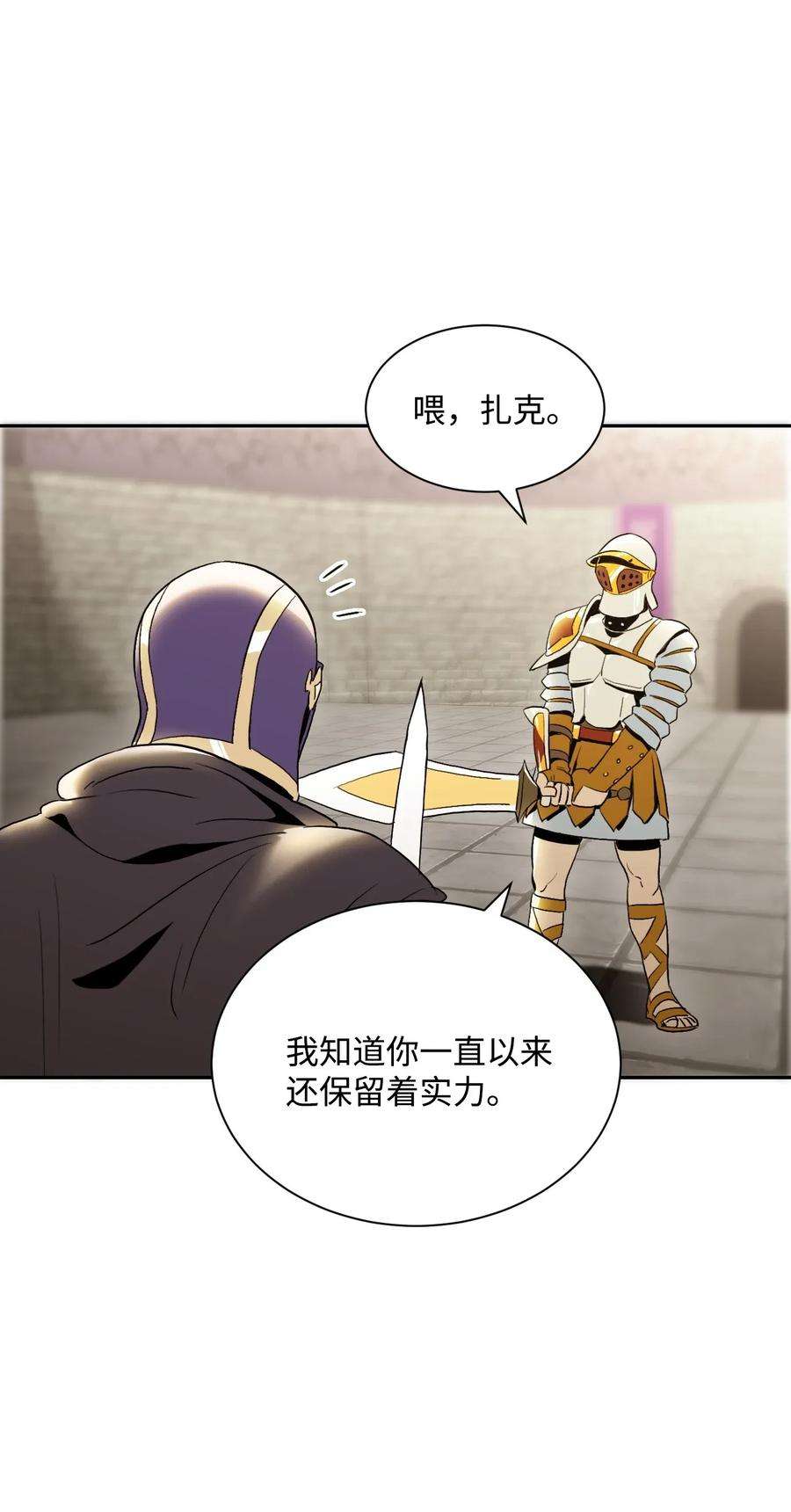 从1级开始的异世界骑士41 意外身份
