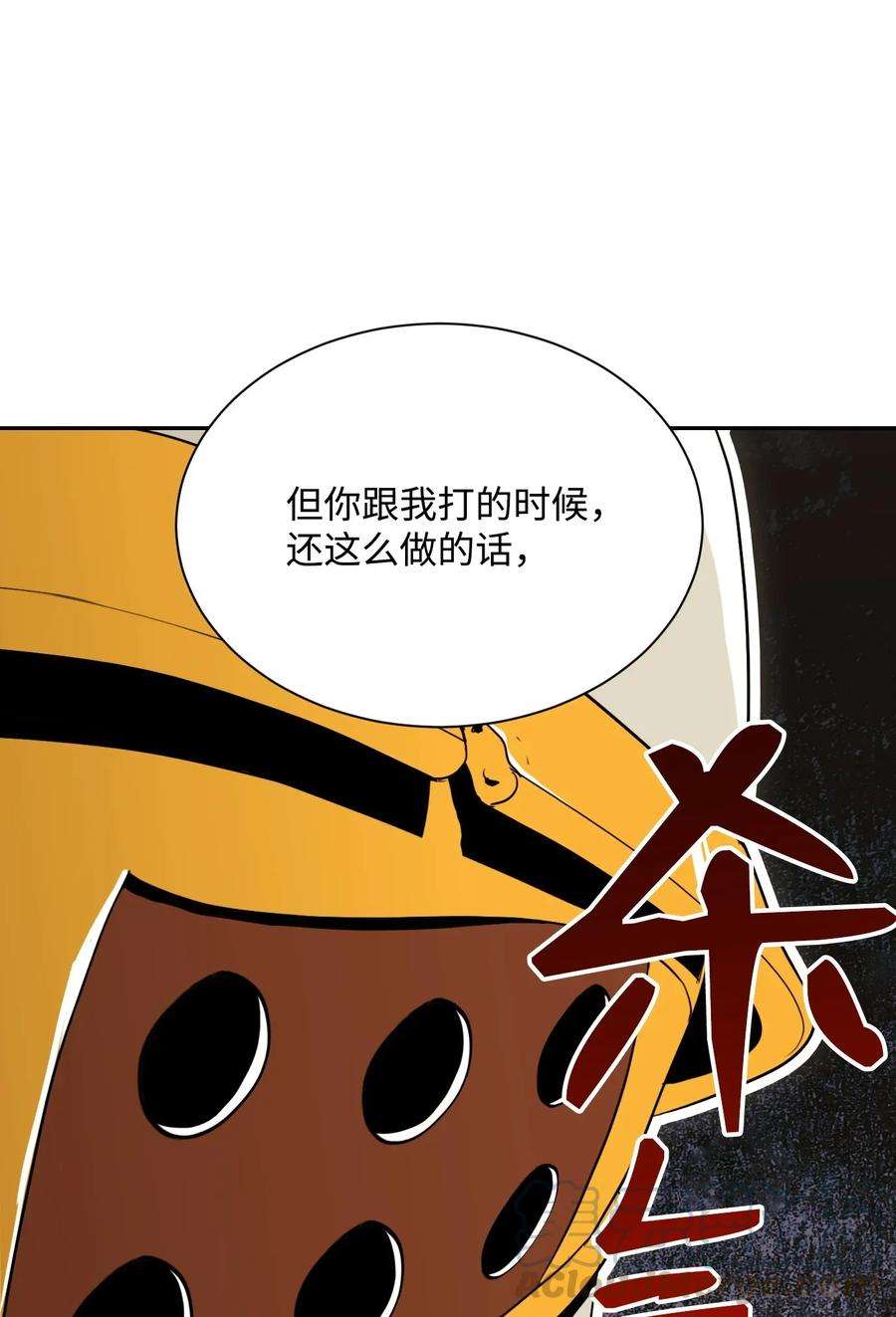 从1级开始的异世界骑士41 意外身份